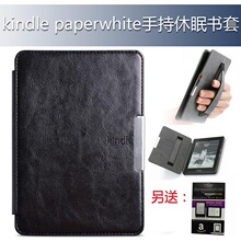 kpw3保护壳电子书套 送原装 paperwhite3手持休眠套 kindle套