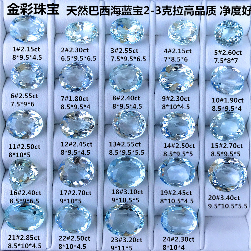 天然巴西海蓝宝裸石130一克拉戒面椭圆水滴浅蓝色定制镶嵌hlb17g