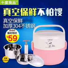 921电热饭盒不锈钢双层可插电加热饭盒真空保鲜 十度良品SD