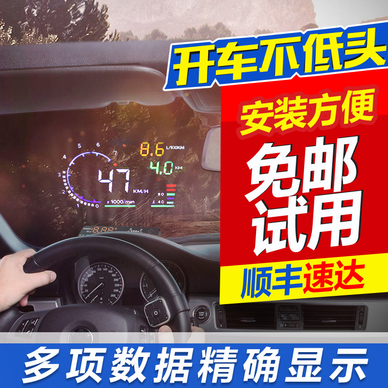 台湾车载HUD抬头显示器OBD行车电脑汽车通用抬头数字反射平视仪A8 