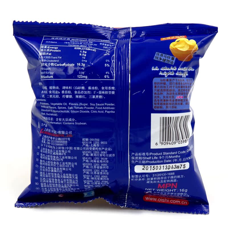 上好佳 田园薯片烤肉口味 16g/包 小包装 休闲小吃办公室零食