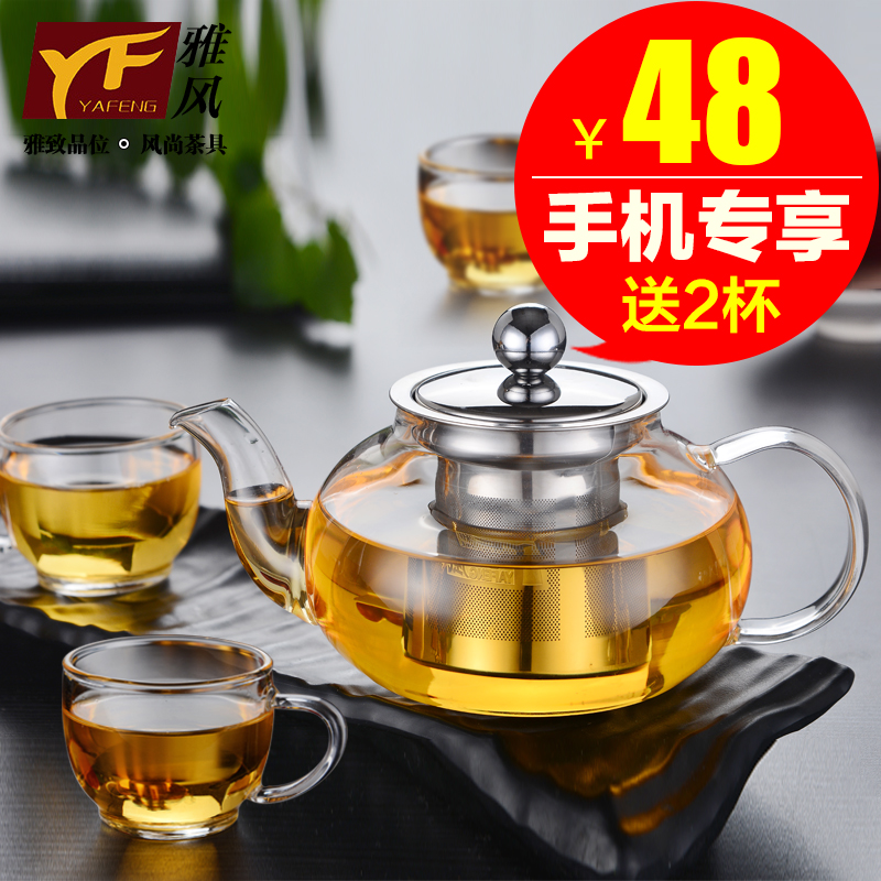 雅风耐热高温玻璃泡茶壶花茶壶花草茶壶普洱功夫红茶具过滤冲茶器