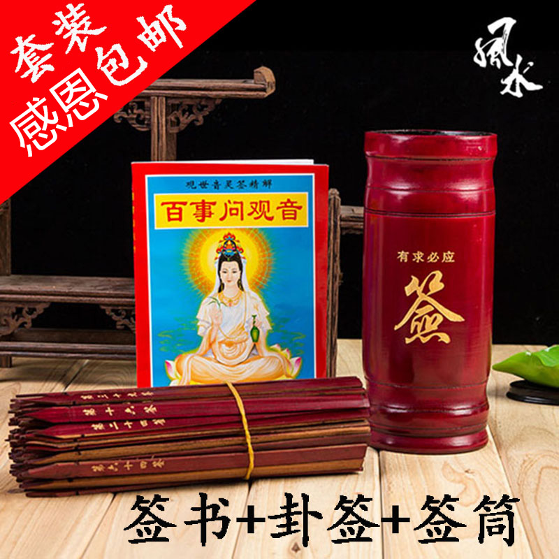 高端现货竹材本色抽签筒法器用品观音签卦签100签吕祖佛教工艺品
