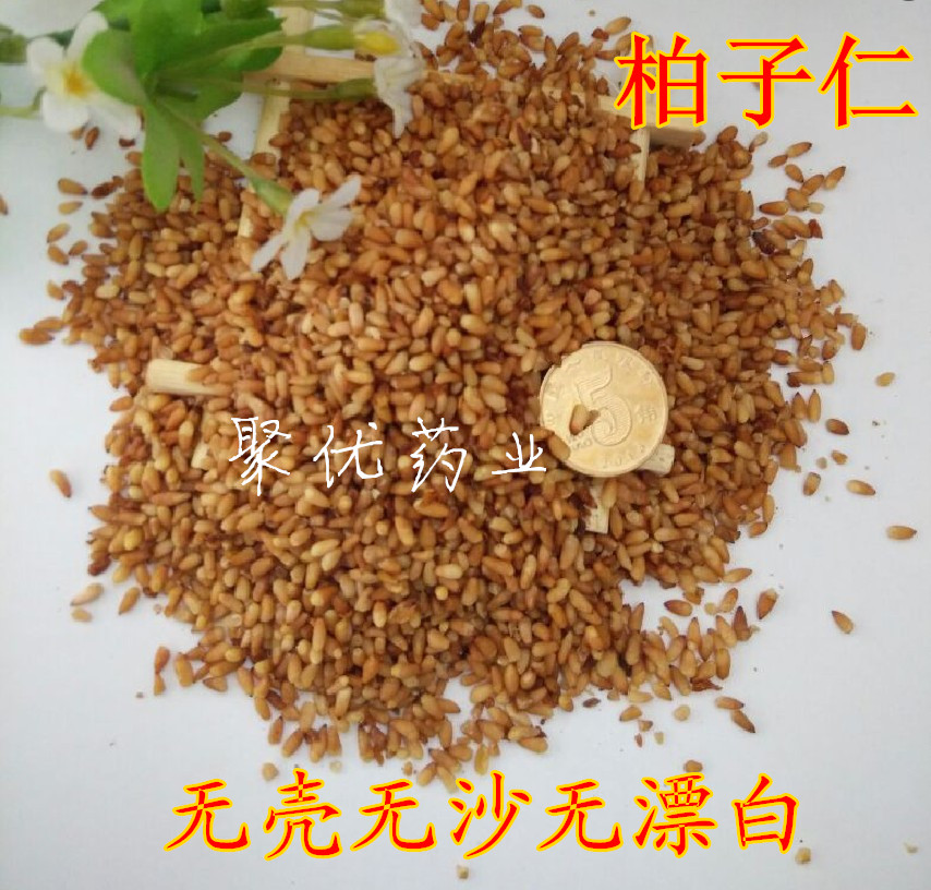 批发中药材柏子仁正品柏籽仁 净仁去壳无沙炒柏子仁500g包邮