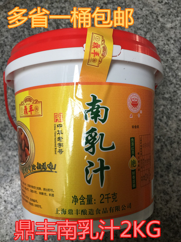 上海鼎丰南乳汁2000g鼎丰牌豆腐乳汁 红烧肉 东坡肉 干菜扣肉调料