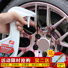 好顺汽车轮毂清洗剂铝合金钢圈除锈剂铁粉去除漆面清洁去污光亮剂