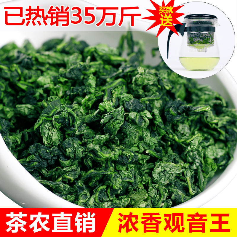 2016新茶铁观音浓香型特级 安溪铁观音秋茶散装 乌龙茶叶共500g