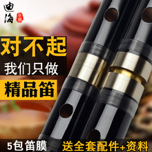 精制 专业苦竹横笛 笛子乐器 单白铜竹笛 初学成人学生笛 迪海