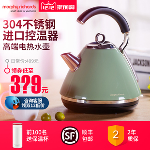 MORPHY RICHARDS/摩飞电器 MR7456A摩飞家用不锈钢电热水壶烧水壶