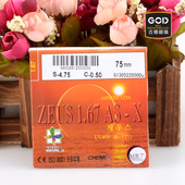 韩国进口凯米1.67非球面镜片超薄特薄超硬绿膜双防近视树脂眼镜片