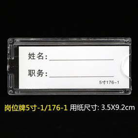 亚克力工位牌岗位牌职位牌职务卡席位牌隔断座位牌办桌牌人名牌