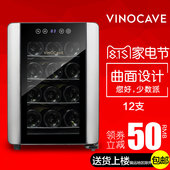恒温酒柜 家用 冰吧 电子酒柜 维诺卡夫 12A2红酒柜 Vinocave