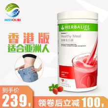 美国产香港版康宝莱奶昔营养奶昔粉代餐粉蛋白质粉减重套餐550G