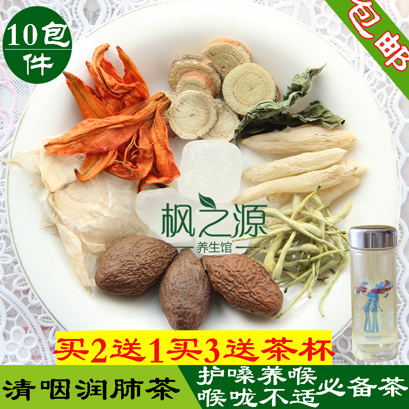 包邮清咽l利喉茶化痰清嗓茶 养喉利咽甘草胖大海 菊花茶护嗓茶