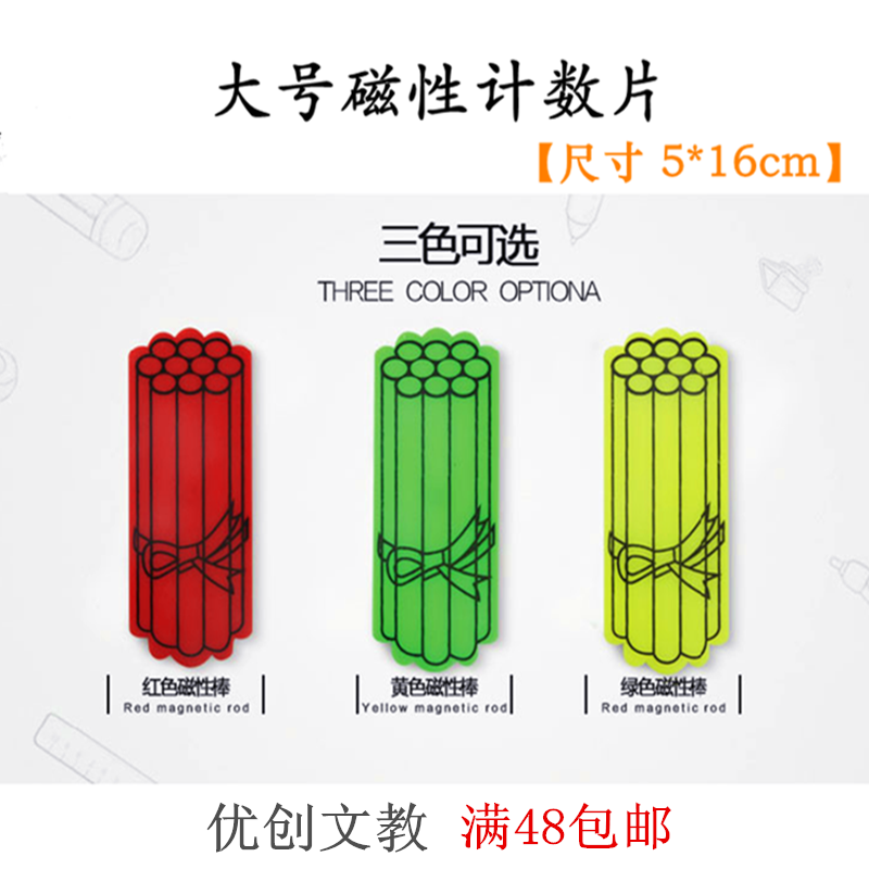 大号磁性计数片 100根小棒 教师演示用小学数学教具 捆形计数片