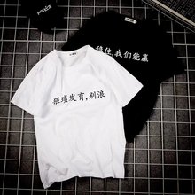 短袖 T恤学生休闲上衣潮 文字情侣款 女装 原宿风bf宽松个性 韩版 夏装