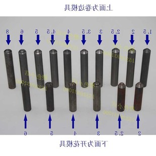 半空心铜铁铝铆钉冲头冲子冲针 手敲翻边工具 手工鸡眼铆合器