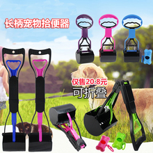 包邮 狗狗拾便器狗屎夹子长柄宠物清洁用品狗夹便器粪便铲捡大便器