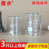 100ml毫升 玻璃量杯带刻度耐高温可加热实验室医用透明量杯25