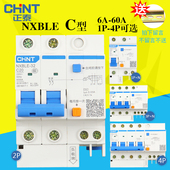 DZ47LE升级版 正泰 漏电开关NXBLE 漏电断路器小型