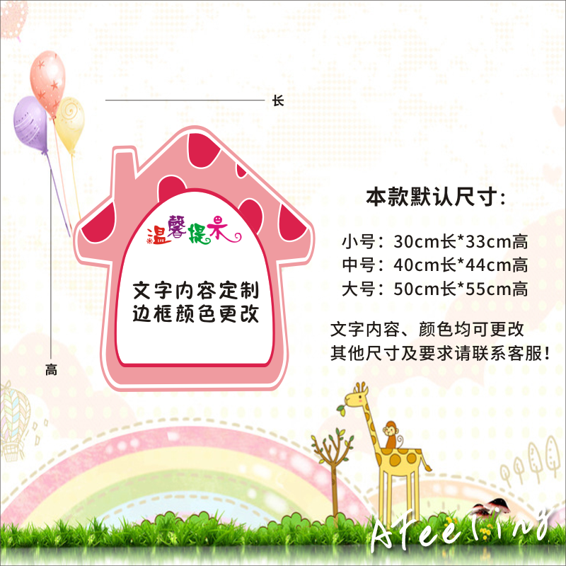 校园教育励志名言温馨提示房子卡通形状教室走廊墙贴提示语y27