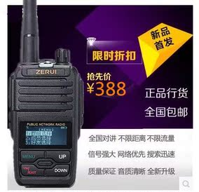 摩托罗拉TP518插卡对讲机全国公网 电信天翼