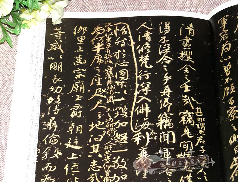 历代名家书法经典 繁体旁注 祭侄文稿 争座位帖 湖州帖 刘中使 祭伯父
