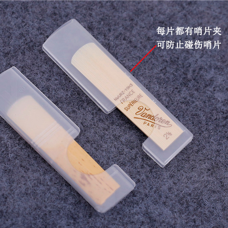 法国弯德林vandoren单簧管哨片黑管 克拉管哨片蓝盒10