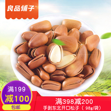 良品铺子旗舰店东北开口松子手剥薄壳干果坚果炒货特产好吃的零食