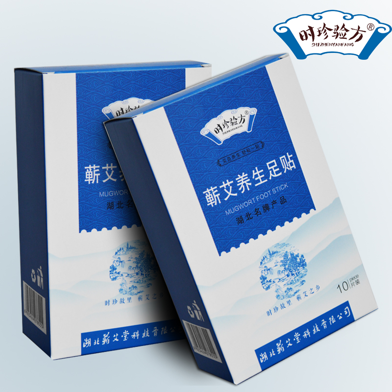 时珍验方蕲艾养生足贴艾灸贴排毒祛湿驱寒调理睡眠便秘艾草热敷贴
