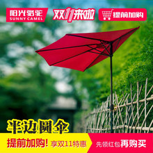 外遮阳伞露台庭院伞 阳台遮阳伞侧立墙壁伞花园户外伞 3米柏氡呱