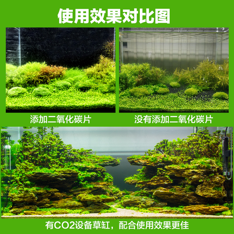 二氧化碳鱼缸co2水草造景自制co2发生器草缸配件 二氧化碳片