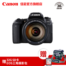 77D Canon 200mm 佳能 套机 EOS 旗舰店