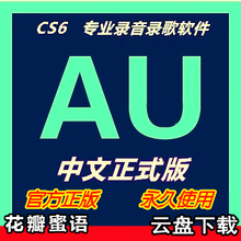录音录歌软件 音频编辑后期广告配音制作降噪中文版 专业音乐处理