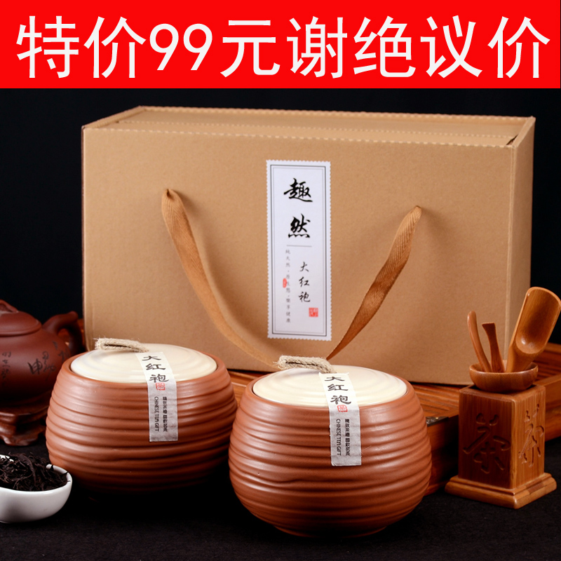 武夷山特级大红袍茶叶礼盒装 武夷岩茶 浓香乌龙茶 正岩肉桂 送礼