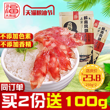 广式腊肠腊肉广东香肠广味正宗农家腊味250g 2包土特产 大利是福