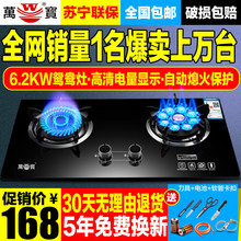 灶液化气猛火炉具 台式 燃气灶 嵌入式天然气 煤气灶双灶 万宝118