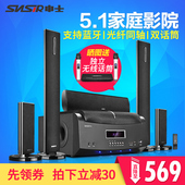 蓝牙电视客厅组合壁挂音箱 301家庭影院5.1音响套装 申士 SNSIR