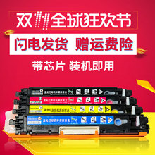 m176n hp126a m177fw CP1025硒鼓ce310a 适用hp1025粉盒易加粉