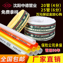 包邮 沈阳中德专用地暖管 地暖管 家用水地暖 水地暖管材 地热管