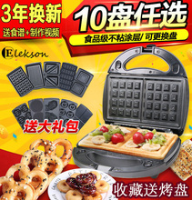 家用华夫饼机松饼机不锈钢脆皮蛋卷机甜甜圈早餐三明治机 德国正品