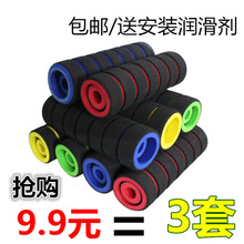 电动车海绵手把套1套柏邮 摩托车防滑手把套自行车防滑刹车把手套
