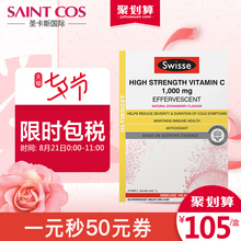 美白VC片女性成人天然澳洲进口vc泡腾片 swisse维生素C泡腾片维c