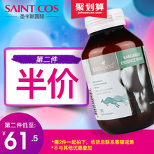 90粒 成人口服缓解疲劳 island袋鼠精胶囊澳洲保健品男性 Bio
