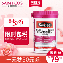 swisse蔓越莓胶囊30粒澳洲保健品蔓越梅精华女性卵巢保养品曼越梅