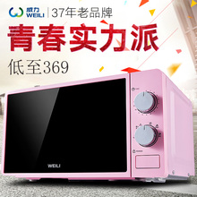 20MX63 家用迷你型多功能机械式简易操作 L微波炉20升 威力 WEILI