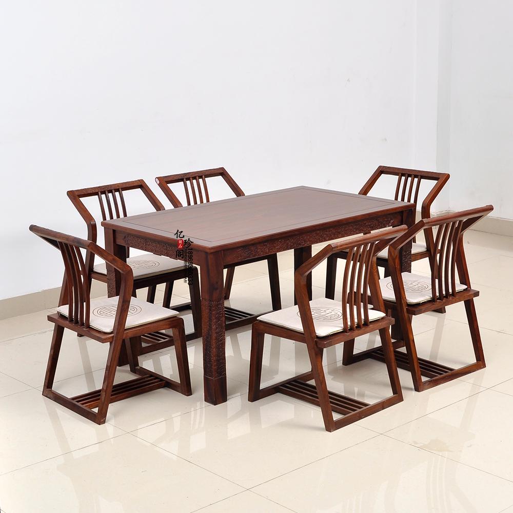 亿珍阁红木餐桌椅组合 东非黑黄檀紫光檀长方桌 高端中式实木家具