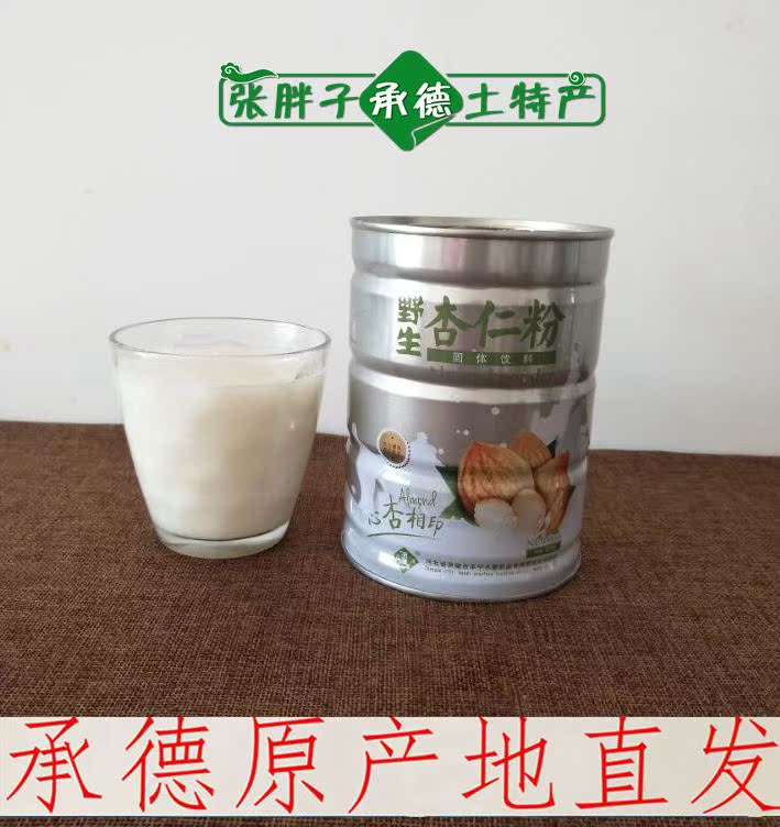 承德特产丰宁水星杏仁奶粉杏仁粉露露 杏仁霜茶固体杏仁露2份包邮