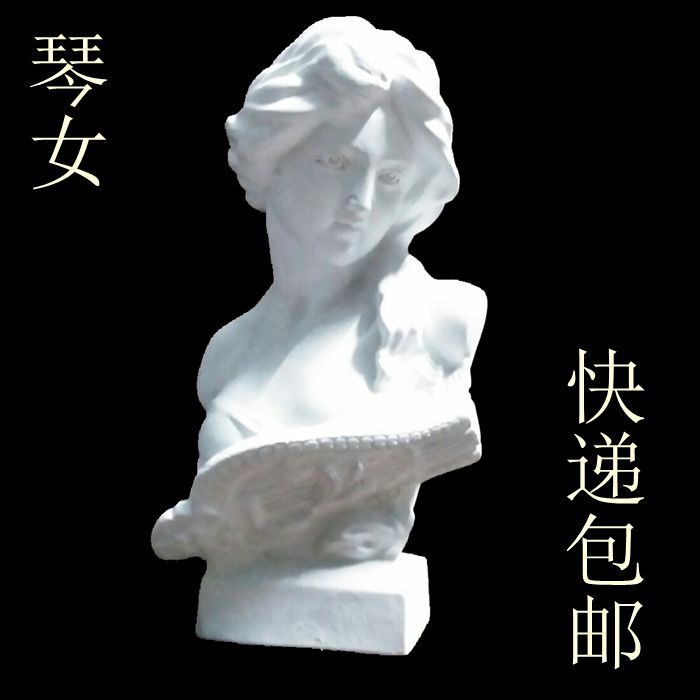 快递包邮琴女石膏像琴女胸像几何体教具模具素描静物写生美术头像
