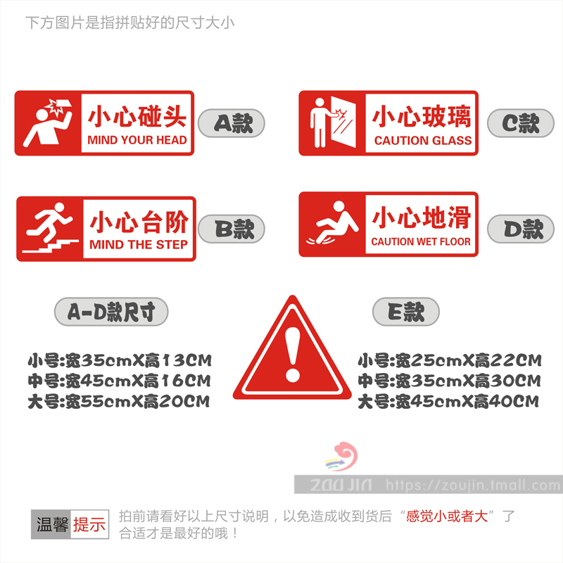 小心台阶小心玻璃小心地滑小心碰头店铺提示警示标语玻璃贴墙贴纸